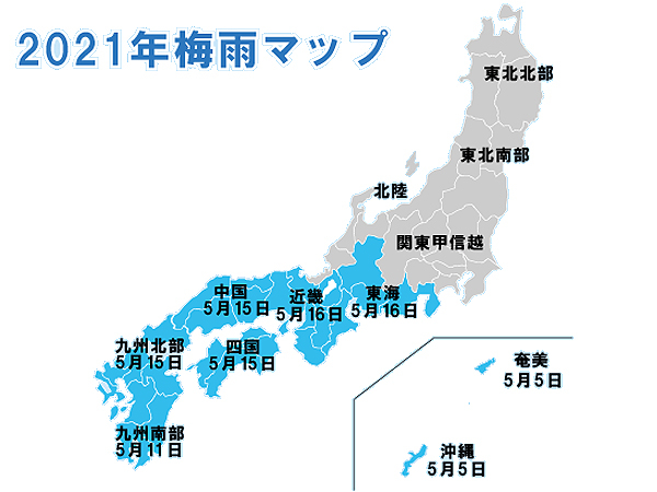 例年より20日も早い梅雨入り宣言。ご自宅の梅雨対策はお済みですか。