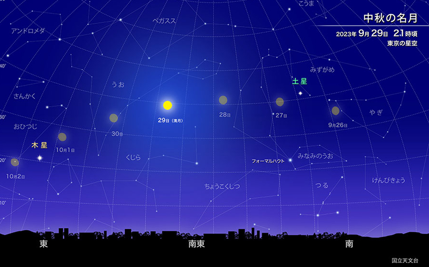 9月29日（金）は十五夜、中秋の名月です。
