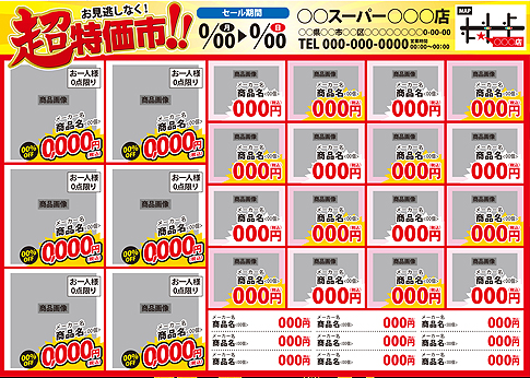 値上げラッシュの10月！