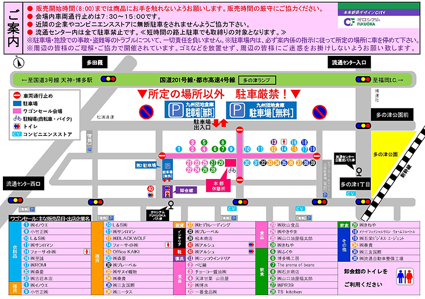 イベント続きですが食の次は衣です。「福岡流通センター祭り」