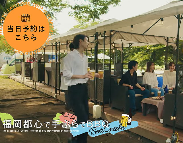 BBQの季節です。福岡市内で手ぶらでBBQ。行ってみませんか？