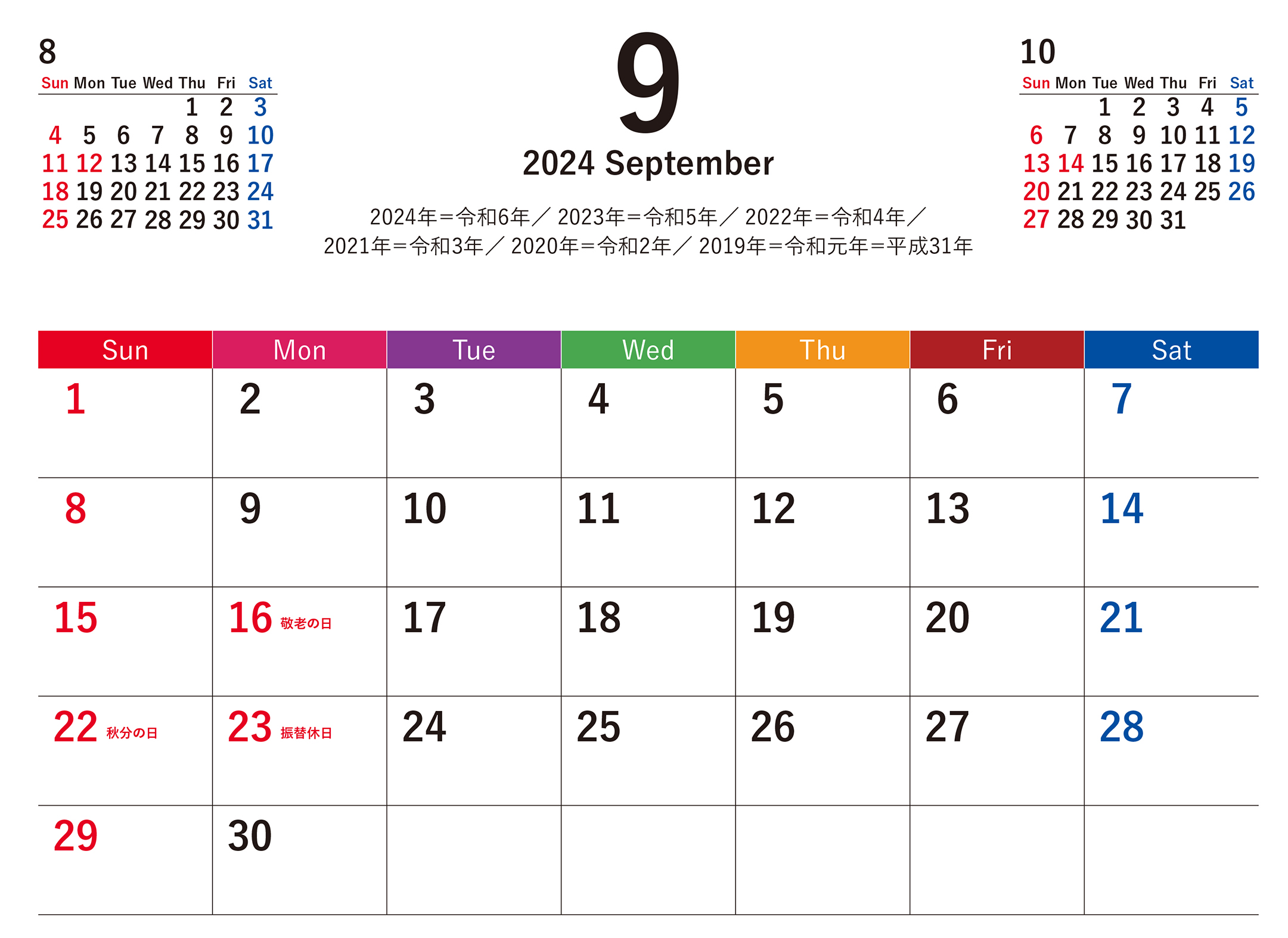 ９月のシルバーウィークは3連休が2回あるって知ってましたぁ～♬