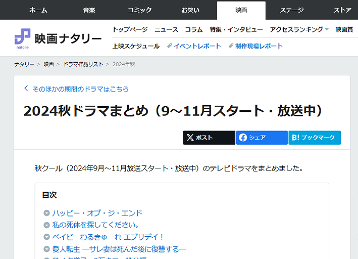 秋は新番組がスタート。どれを見ますか？