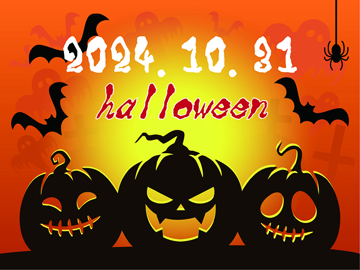 10月31日はハロウィンです
