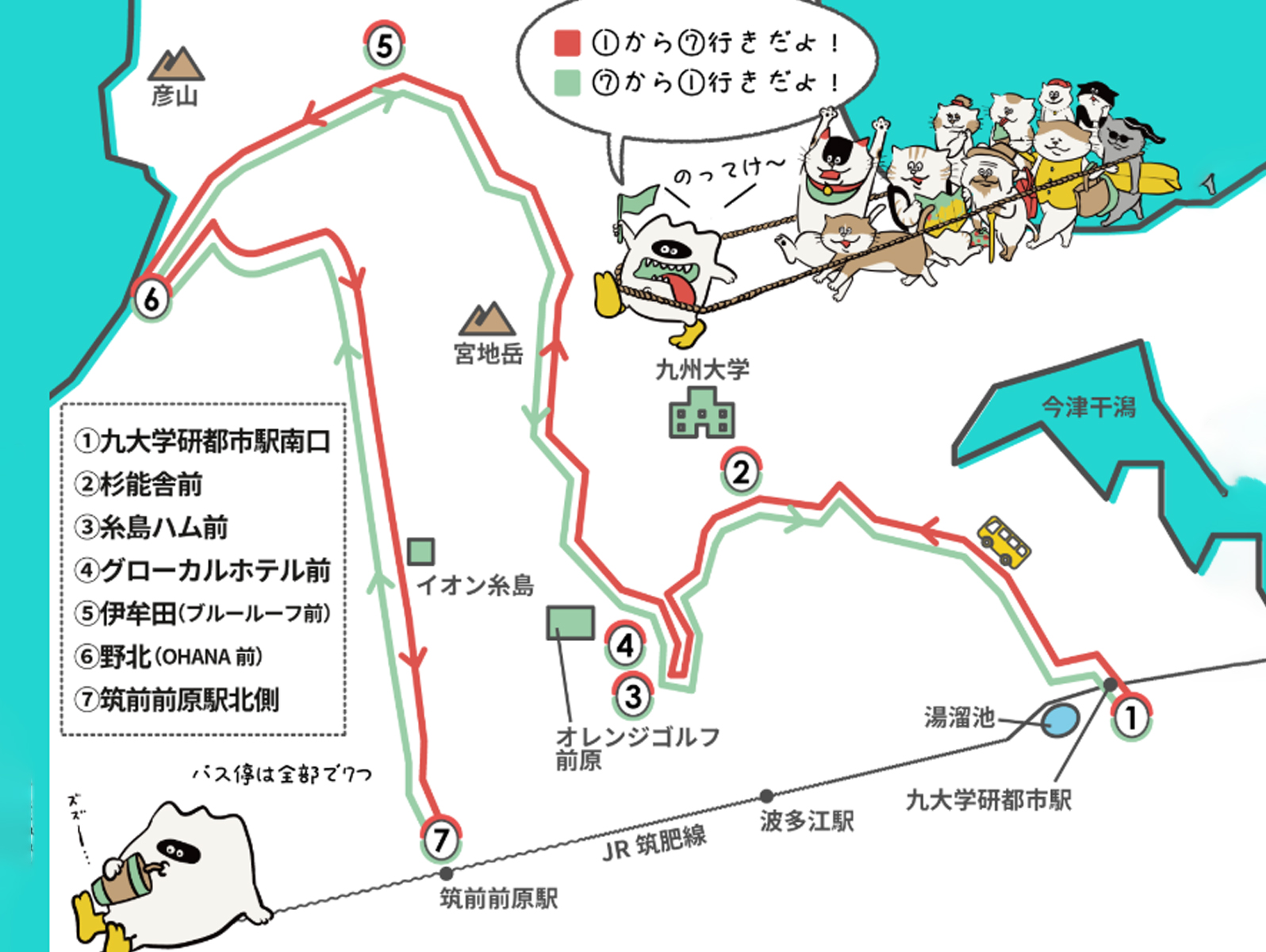 糸島市内を走る無料シャトルバス「いとしまたたび号」ご存じですか。