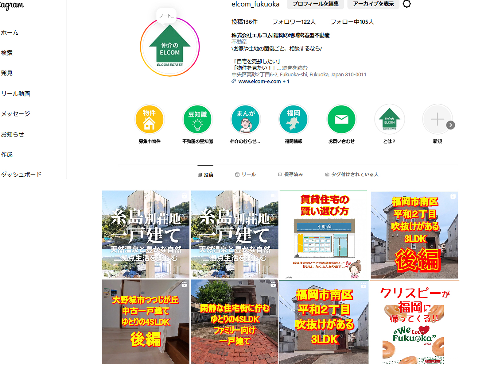 当社の不動産情報はインスタでもご紹介しています。ぜひご覧ください。