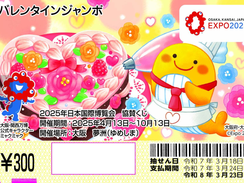 宝くじを買うなら絶対、今日3月10日ですぞ～