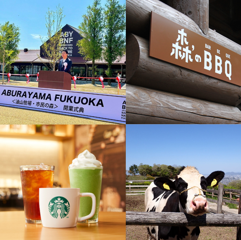 油山「2周年ありがとう祭」ご存じですか？