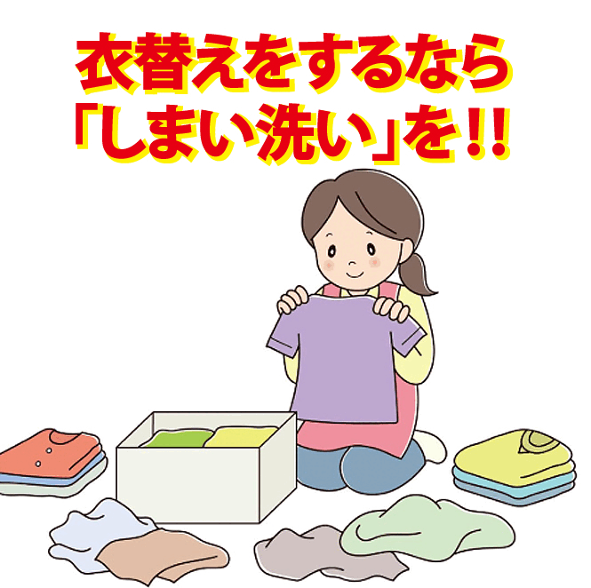 GWを前に、やってみよう、お家の手入れ