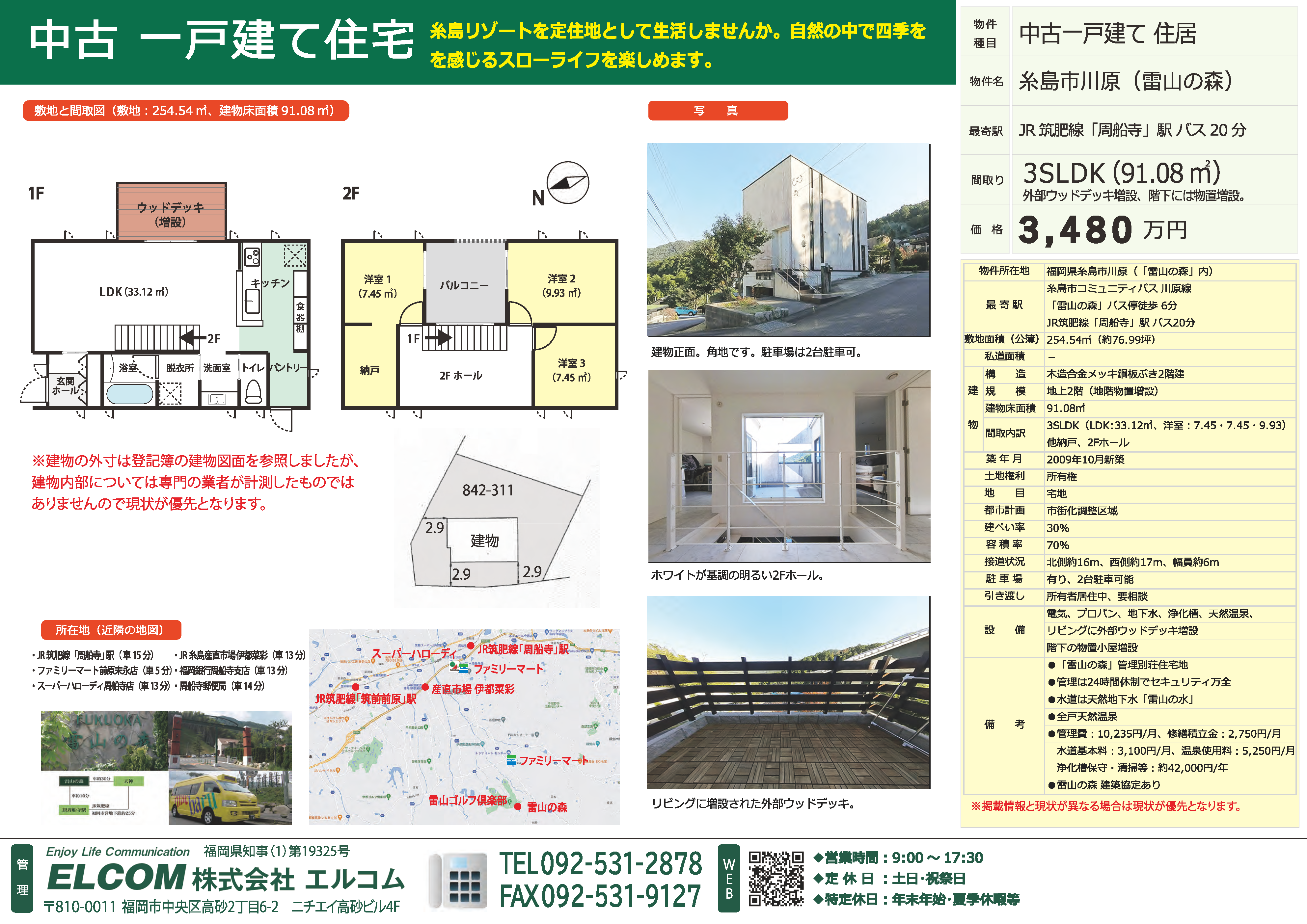 募集要項